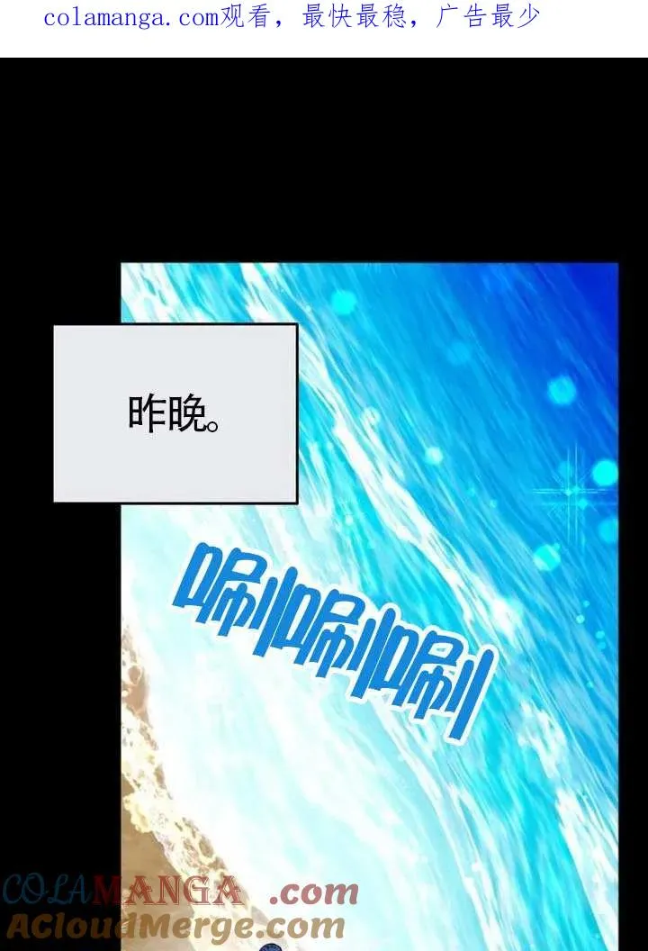 黑曜石的新娘小说叫什么名字?漫画,第65话1图