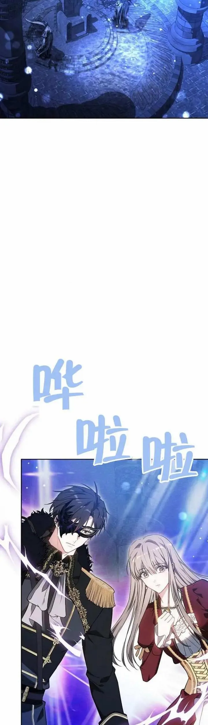 黑曜石的新娘在哪看漫画,第74话2图