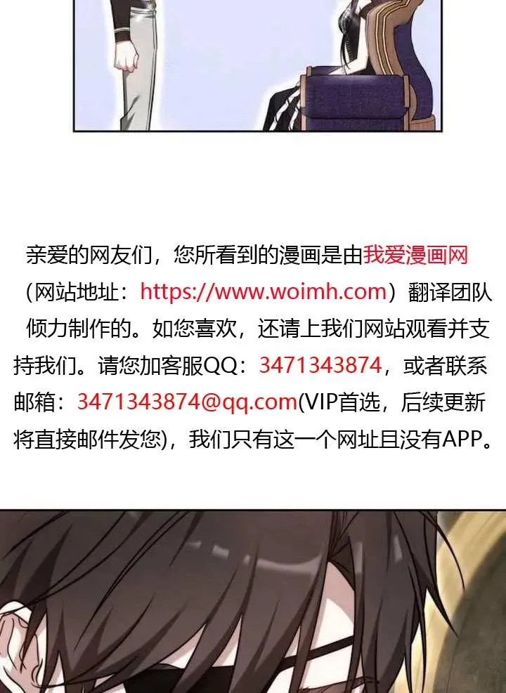 黑曜石的新娘完整版漫画解说漫画,第66话2图