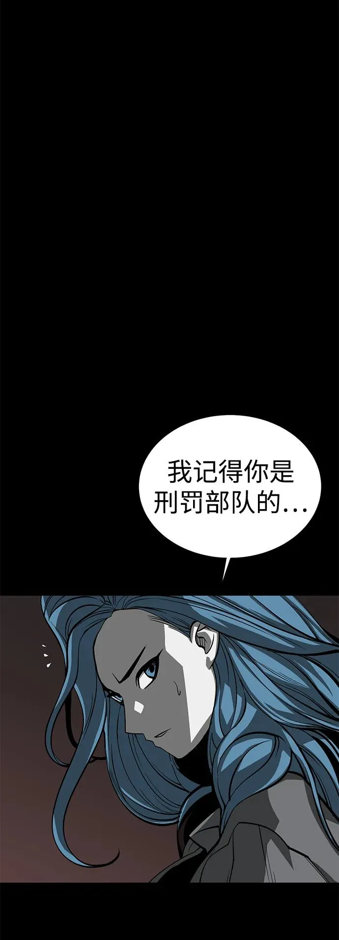 主人公隐藏了实力漫画,第55话2图