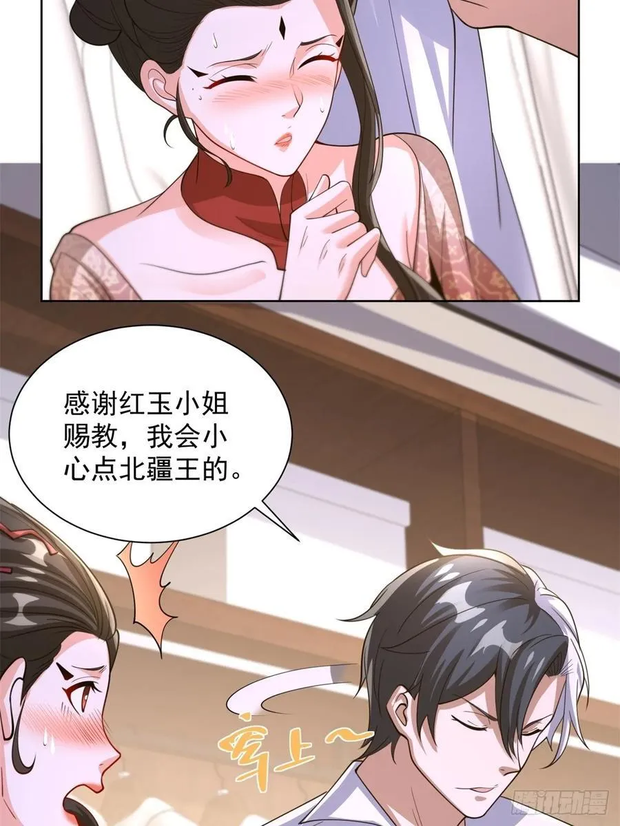 大反派电影包贝尔漫画,第254话 我答应你2图