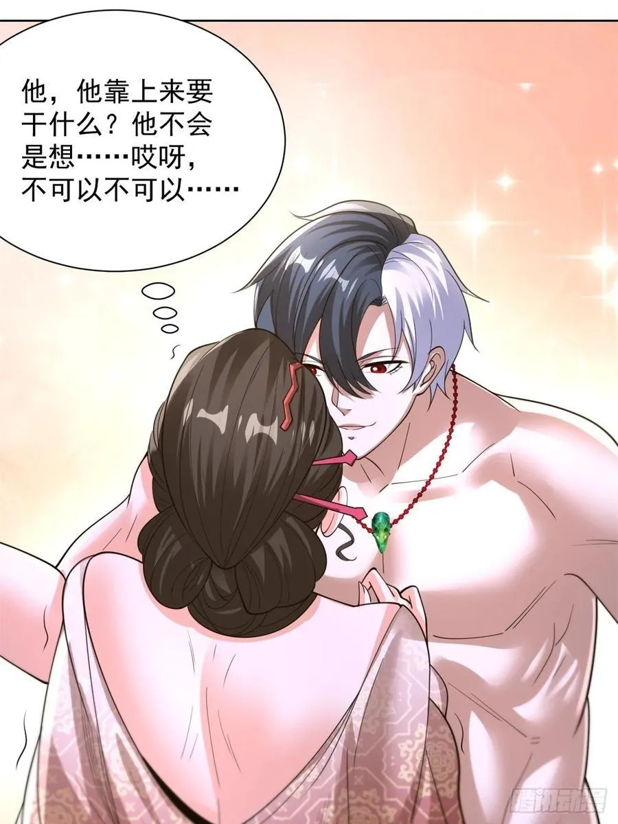 大反派电影包贝尔漫画,第254话 我答应你2图