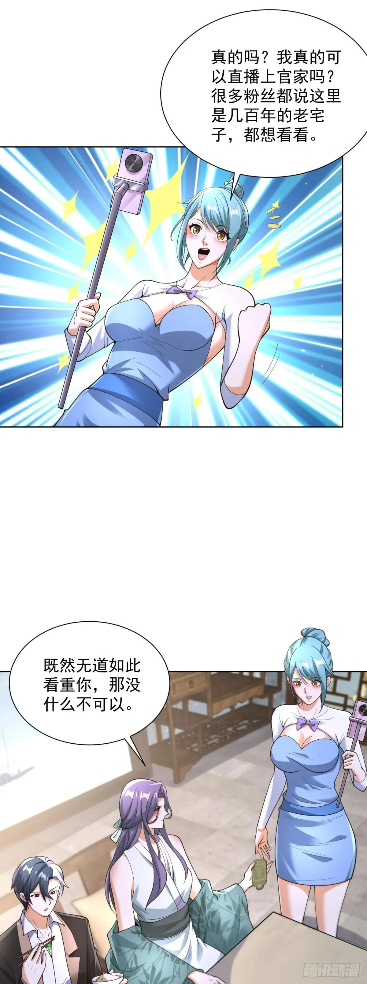 大反派在线观看漫画,第253话 你还要怎样2图