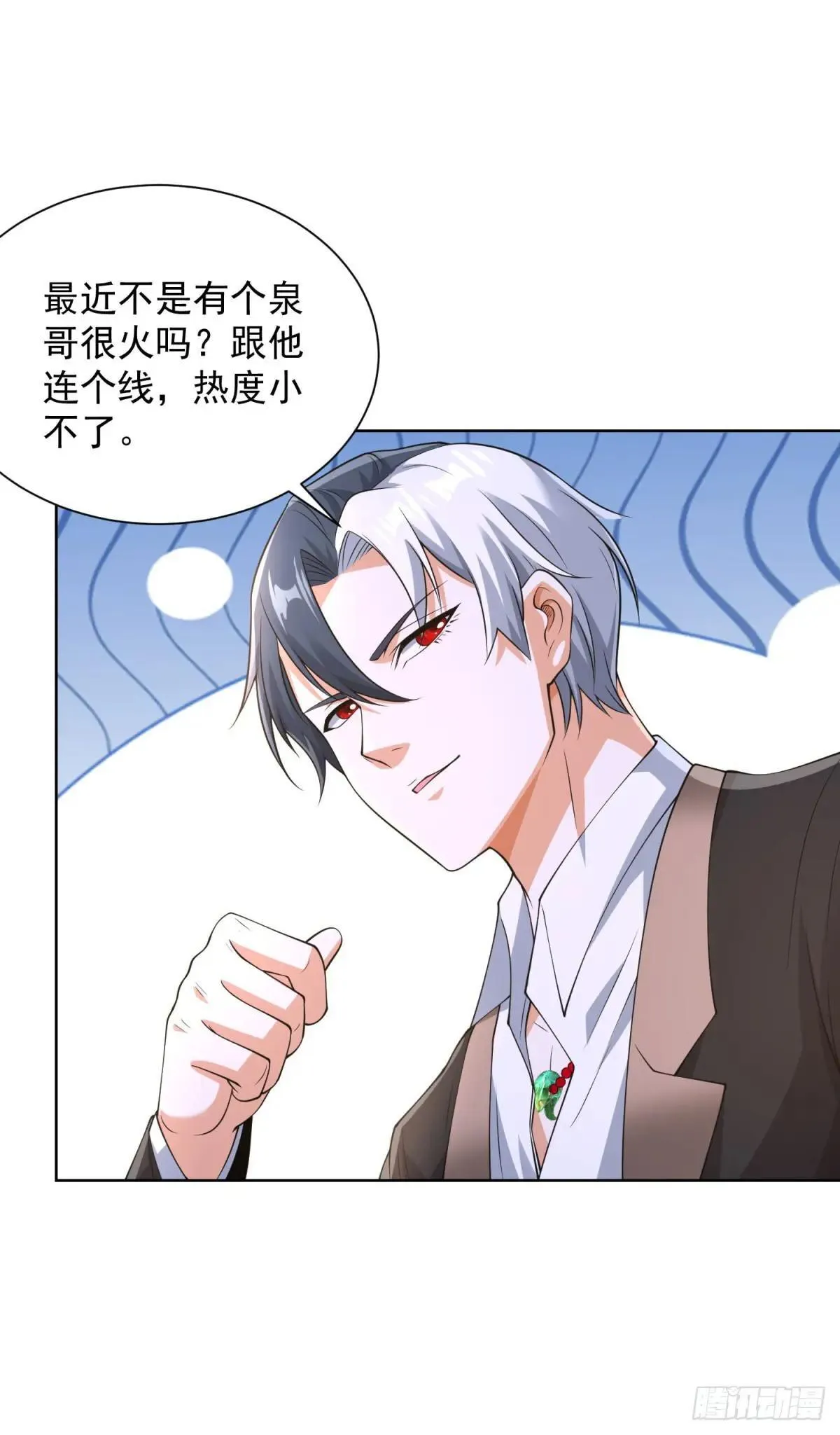 大反派在线观看漫画,第253话 你还要怎样1图