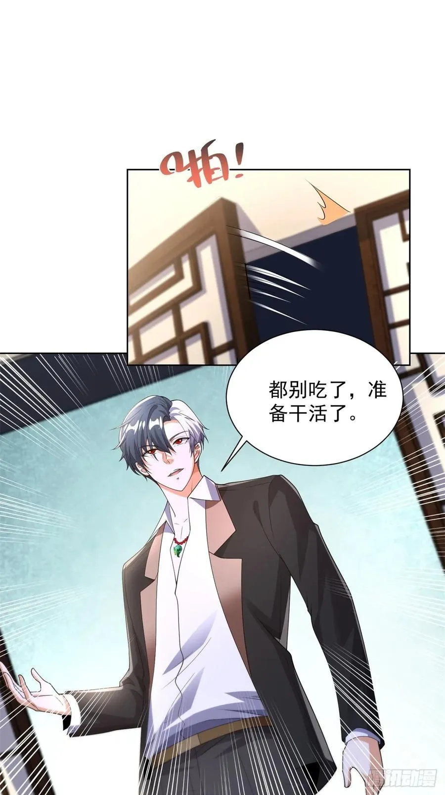 大反派电影包贝尔漫画,第254话 我答应你2图