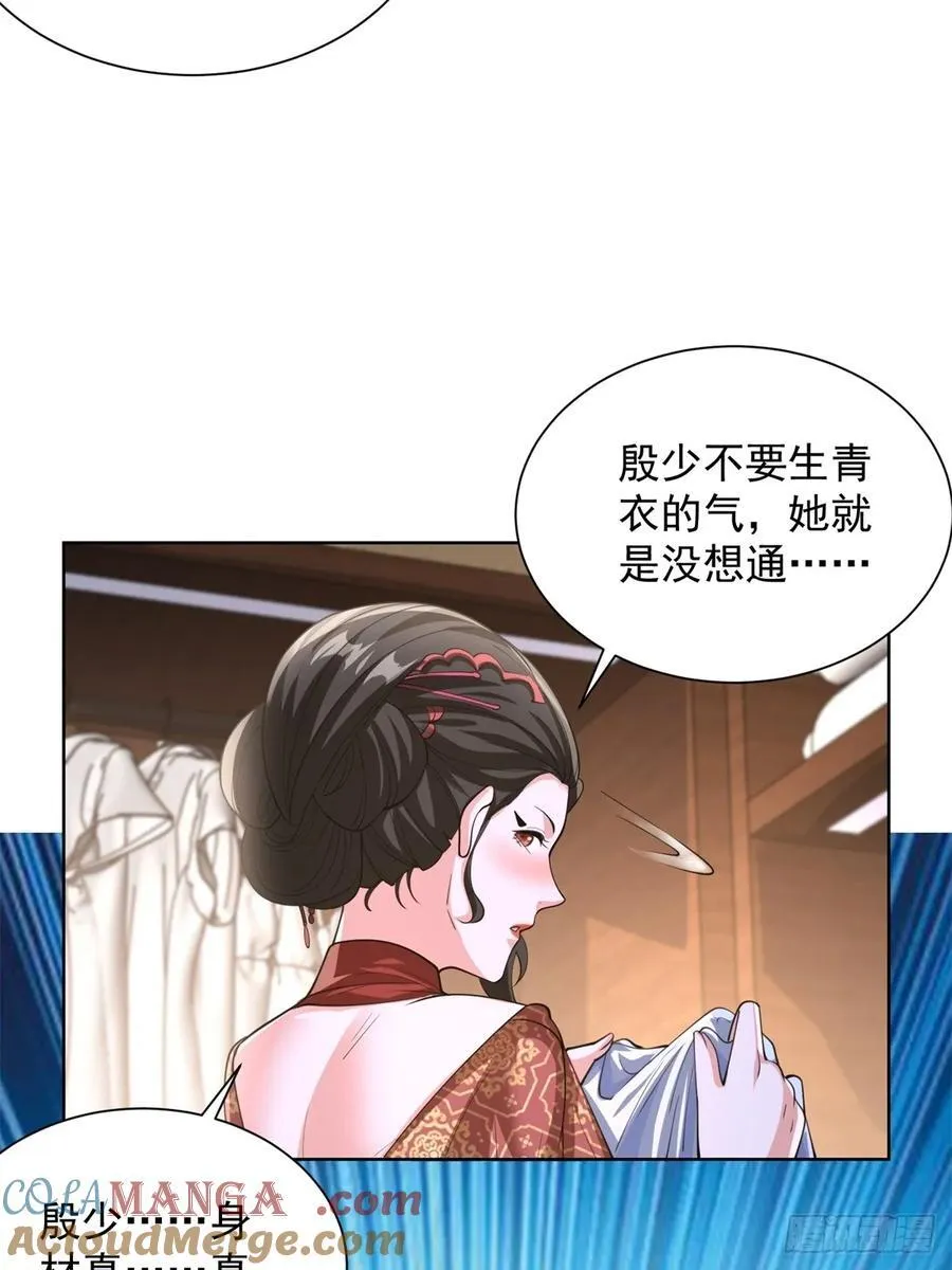 大反派在线观看漫画,第254话 我答应你1图