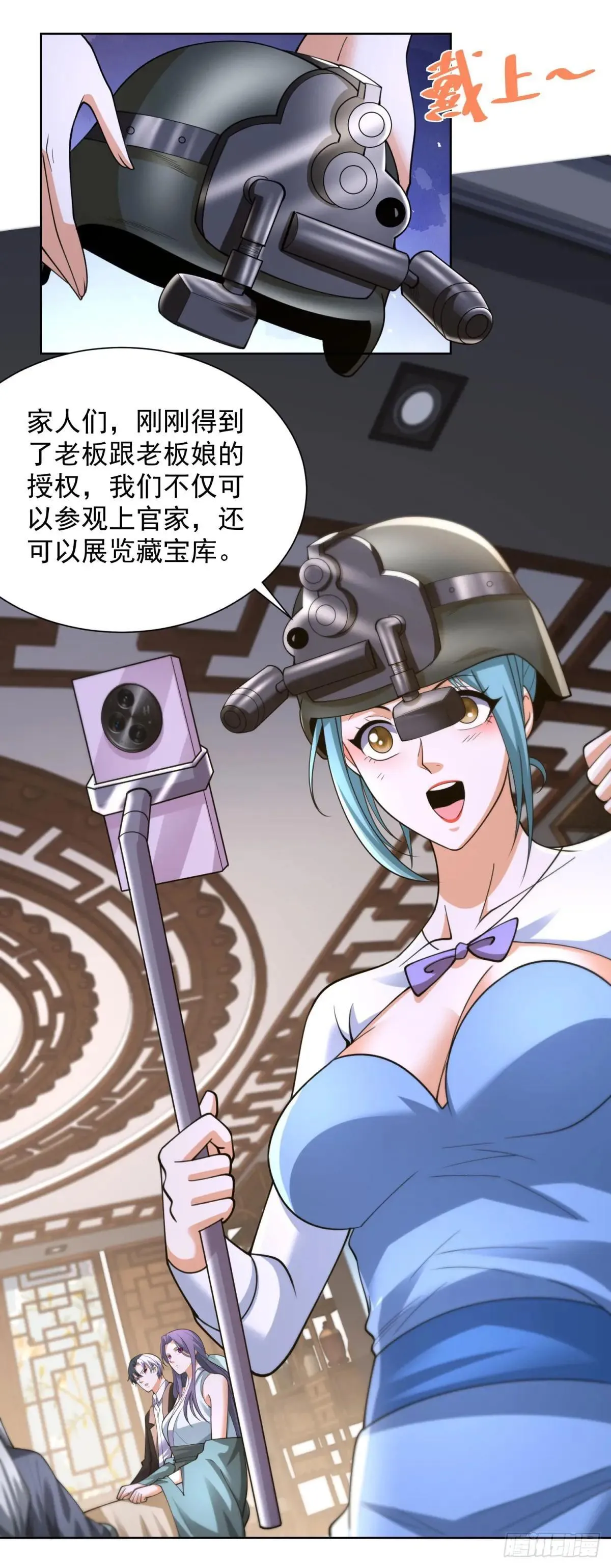大反派漫画,第253话 你还要怎样1图