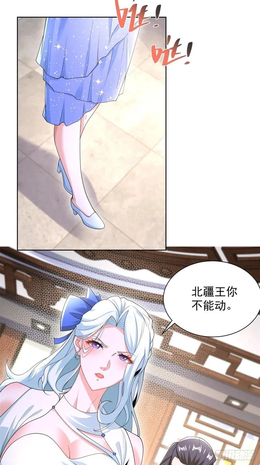 大反派电影包贝尔漫画,第254话 我答应你2图