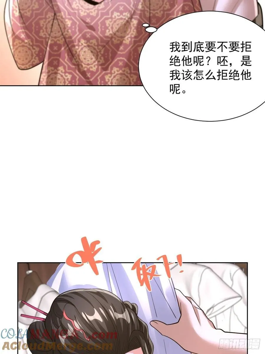 大反派电影包贝尔漫画,第254话 我答应你1图