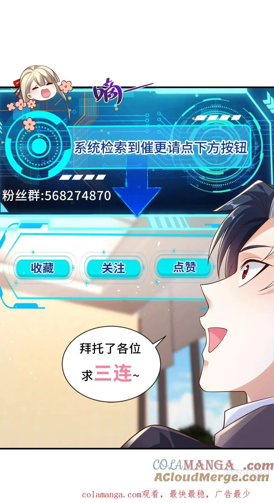 大反派电影高清在线免费观看2024漫画,第254话 我答应你1图