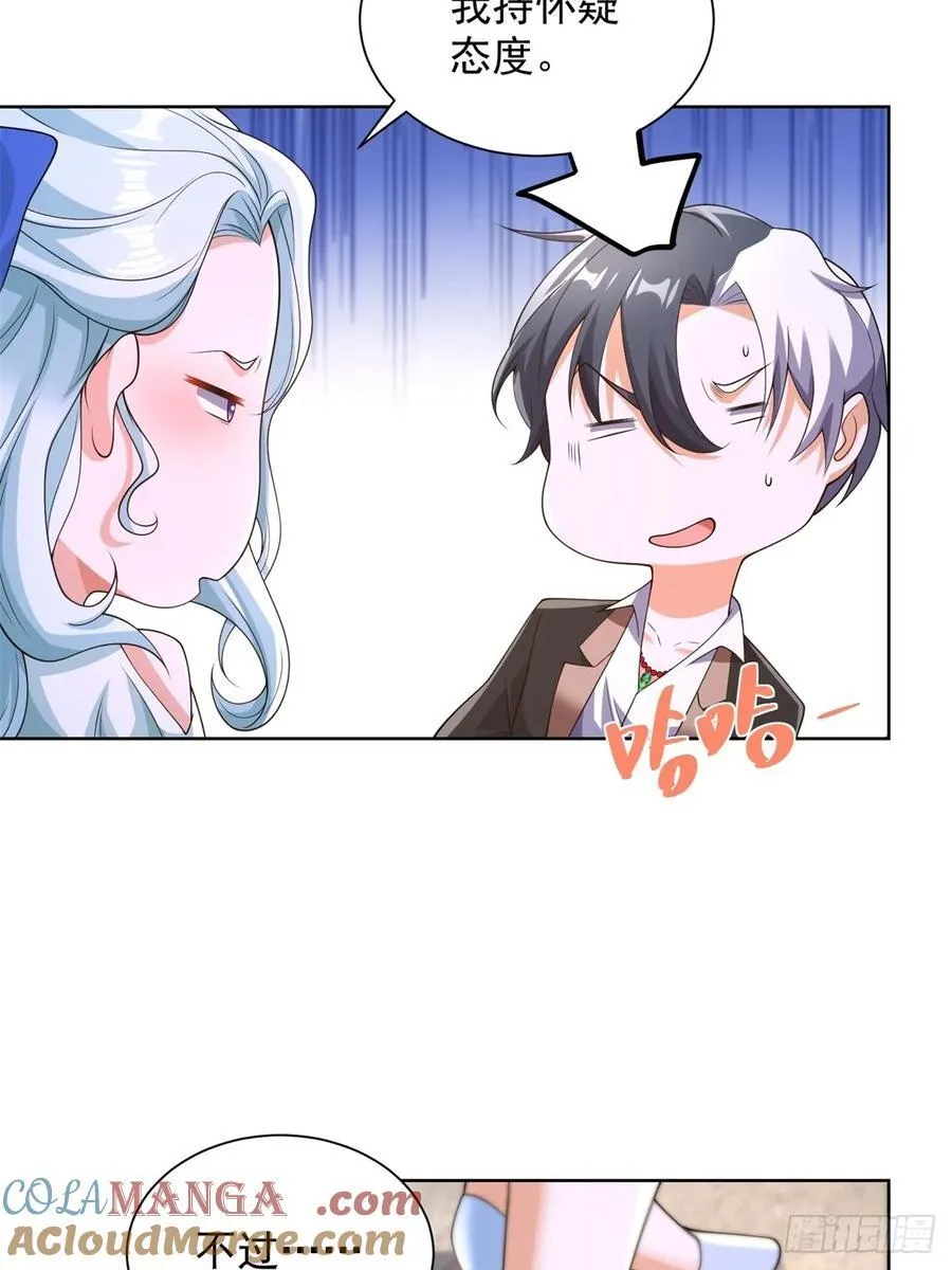 大反派电影高清在线免费观看2024漫画,第254话 我答应你1图