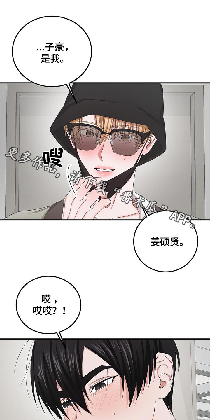 专属时钟摆件漫画,第40话1图