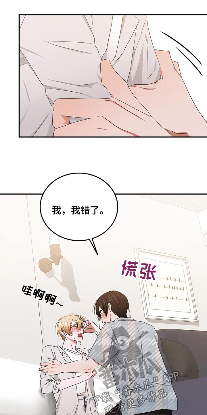 专属情歌漫画,第55章：项链1图