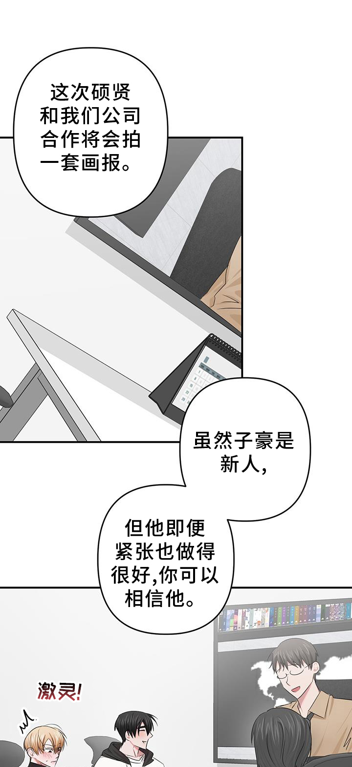 专属时钟软件漫画,第35话1图