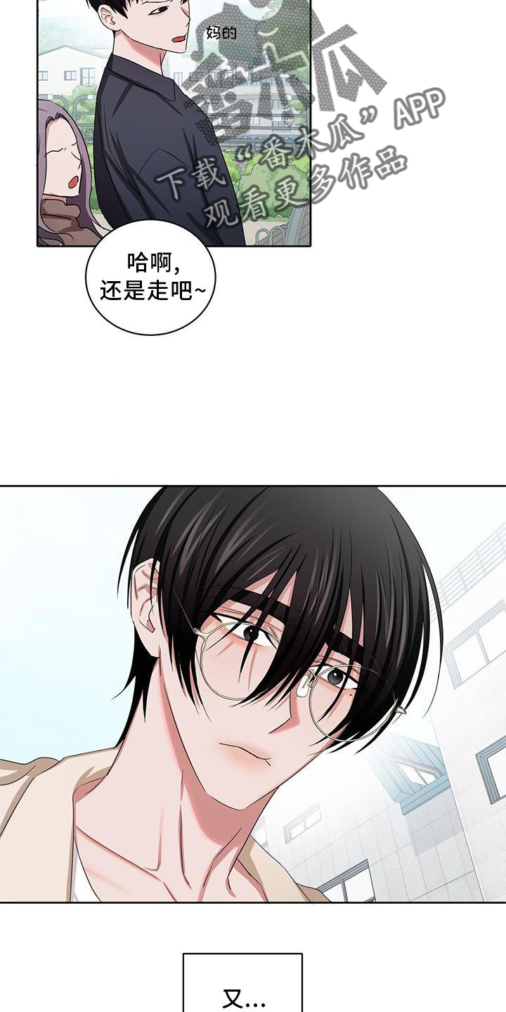 专属在哪里漫画,第24话2图