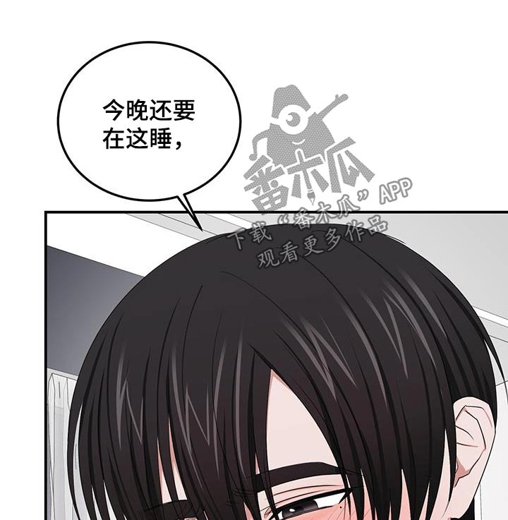 啥叫专属漫画,第57话1图