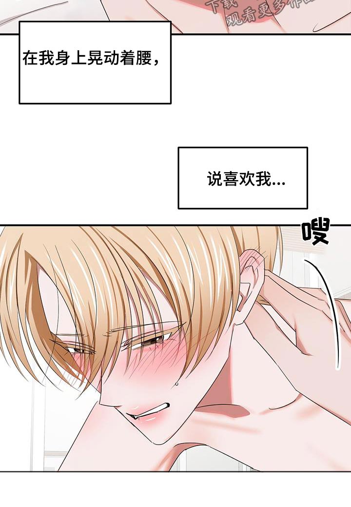 专署是什么意思漫画,第57章：那是梦1图