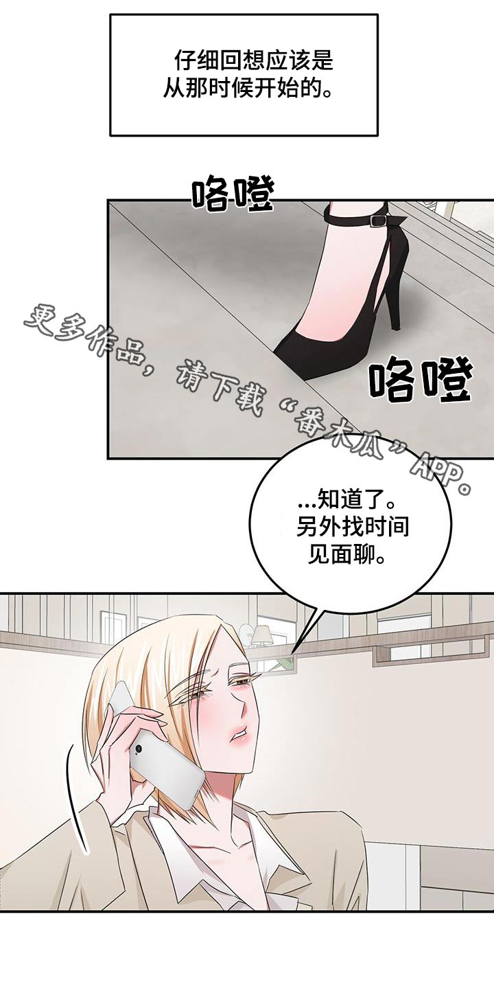 专属情歌漫画,第44话1图