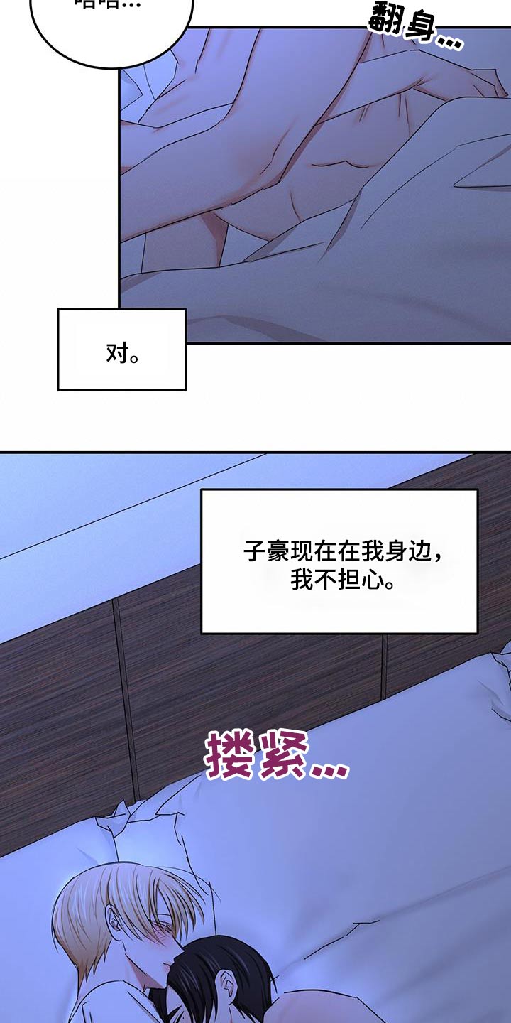 篆书十大碑帖漫画,第58章：收拾2图