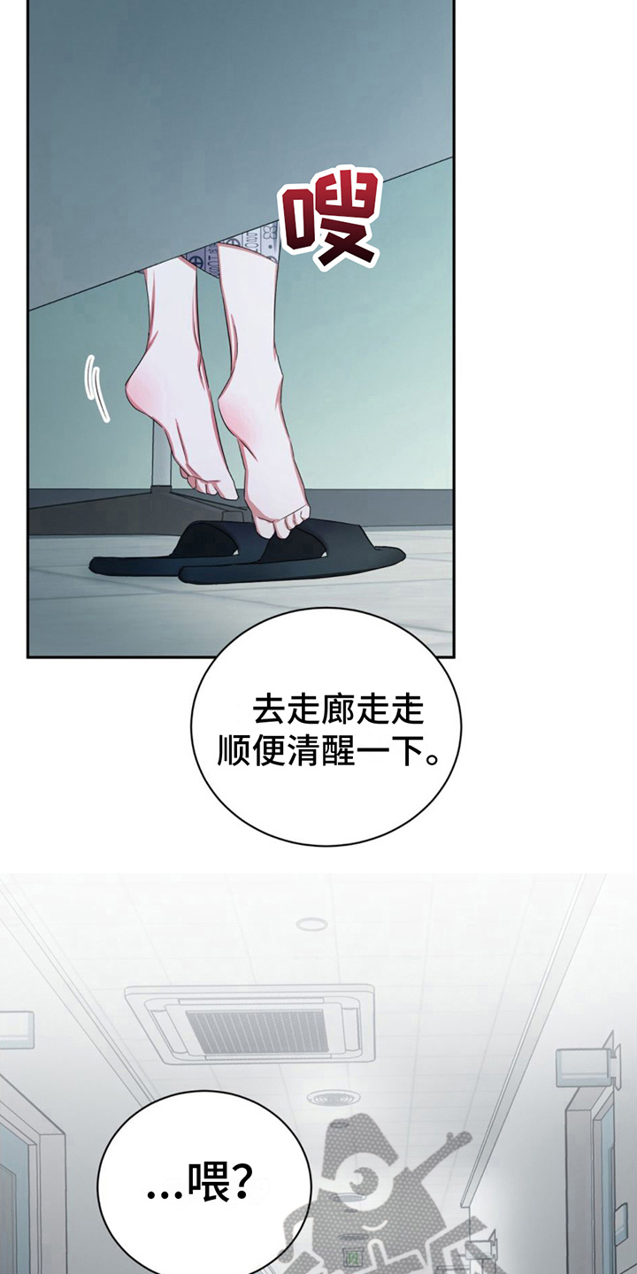 专属时刻解说漫画,第17话2图