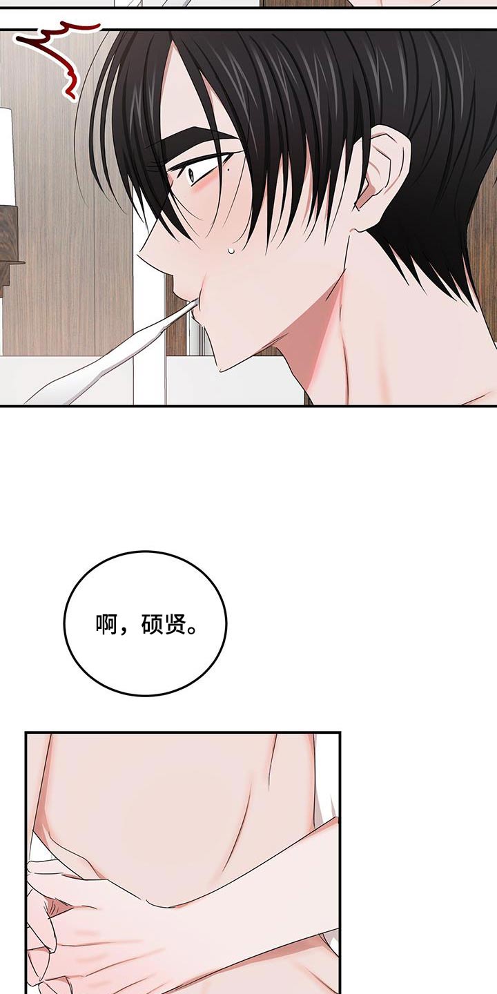 篆书十大碑帖漫画,第58章：收拾2图