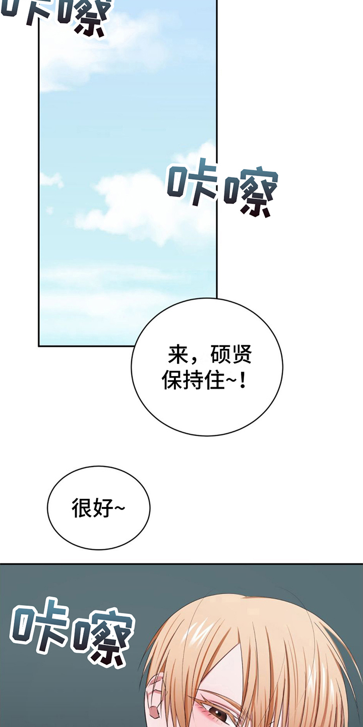 专属时刻是什么意思漫画,第4话1图