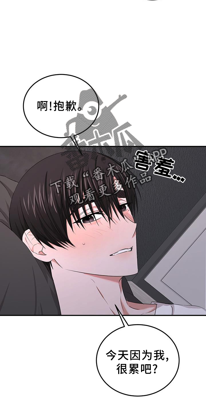 篆书石刻漫画,第34话2图