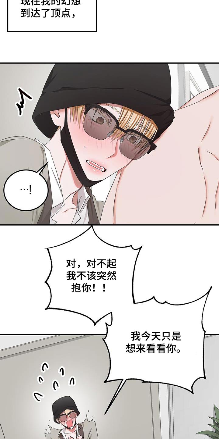 专属天使健身操漫画,第40话2图