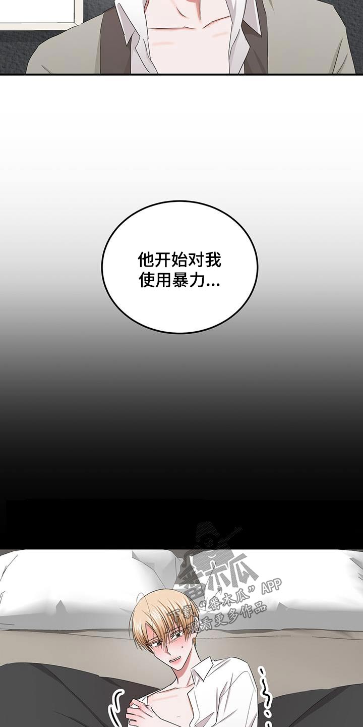 专属流量是什么意思漫画,第42话1图