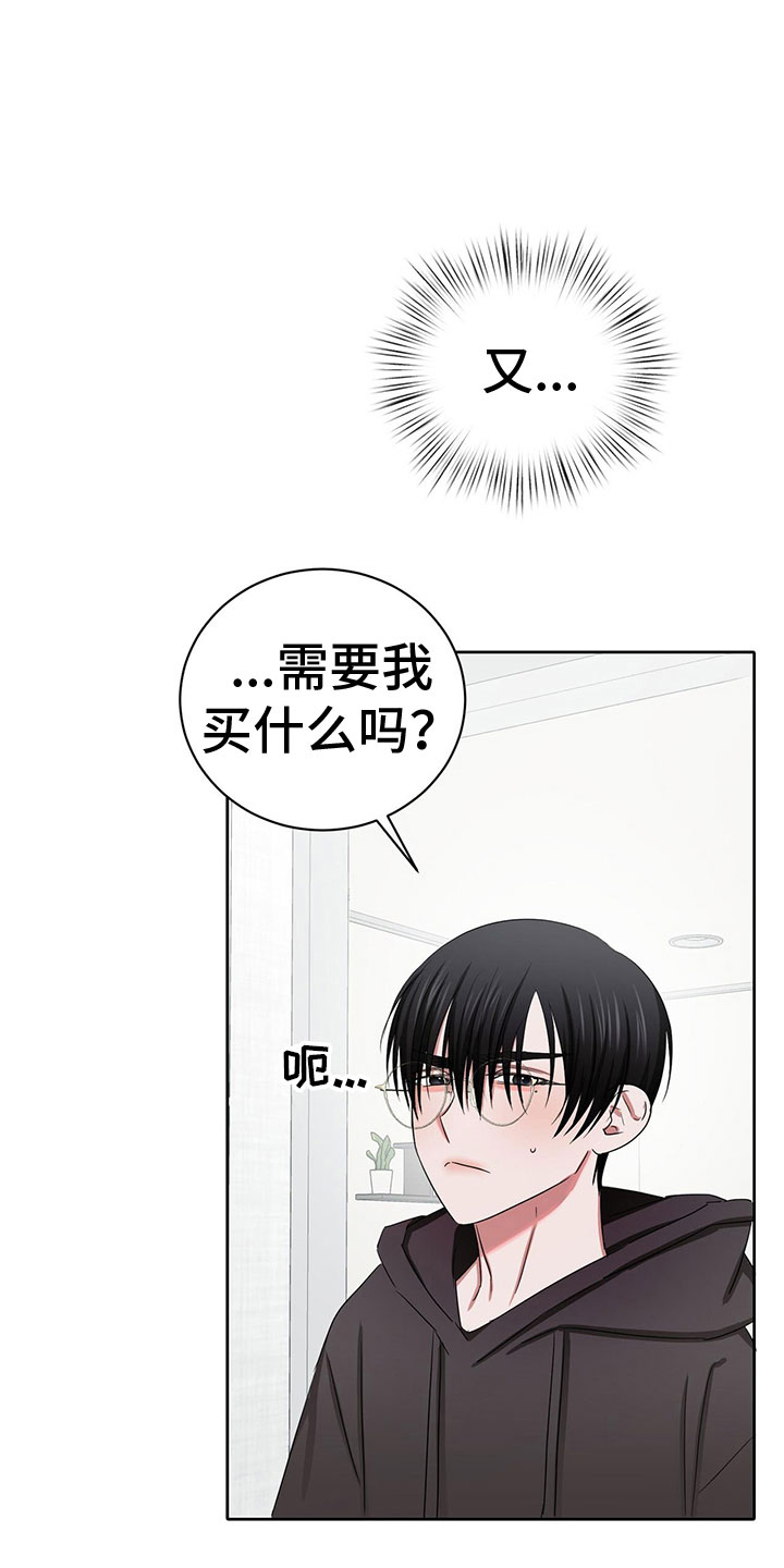 专属时钟软件漫画,第22话1图