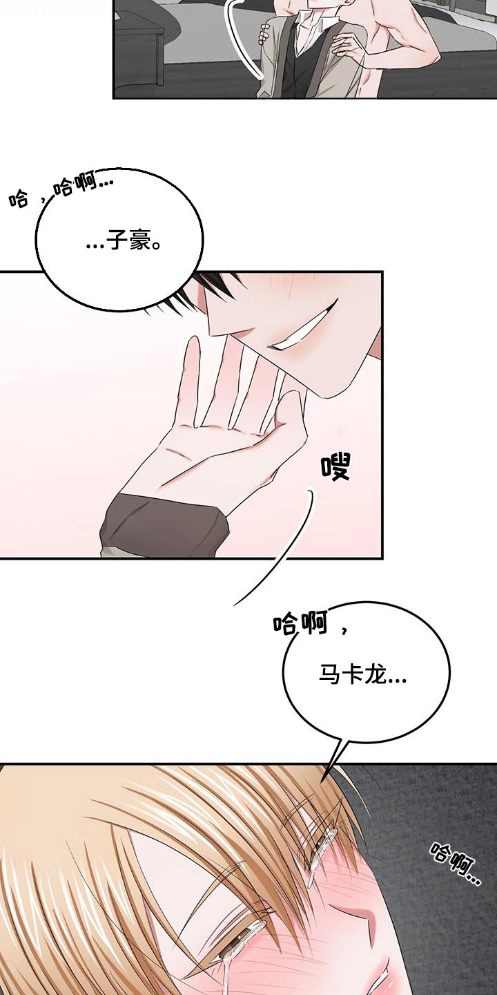 专属时刻红包漫画,第42话1图