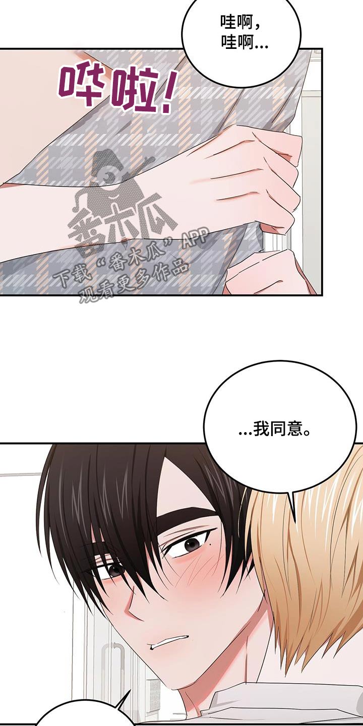 专属时刻的英语表达漫画,第55章：项链1图