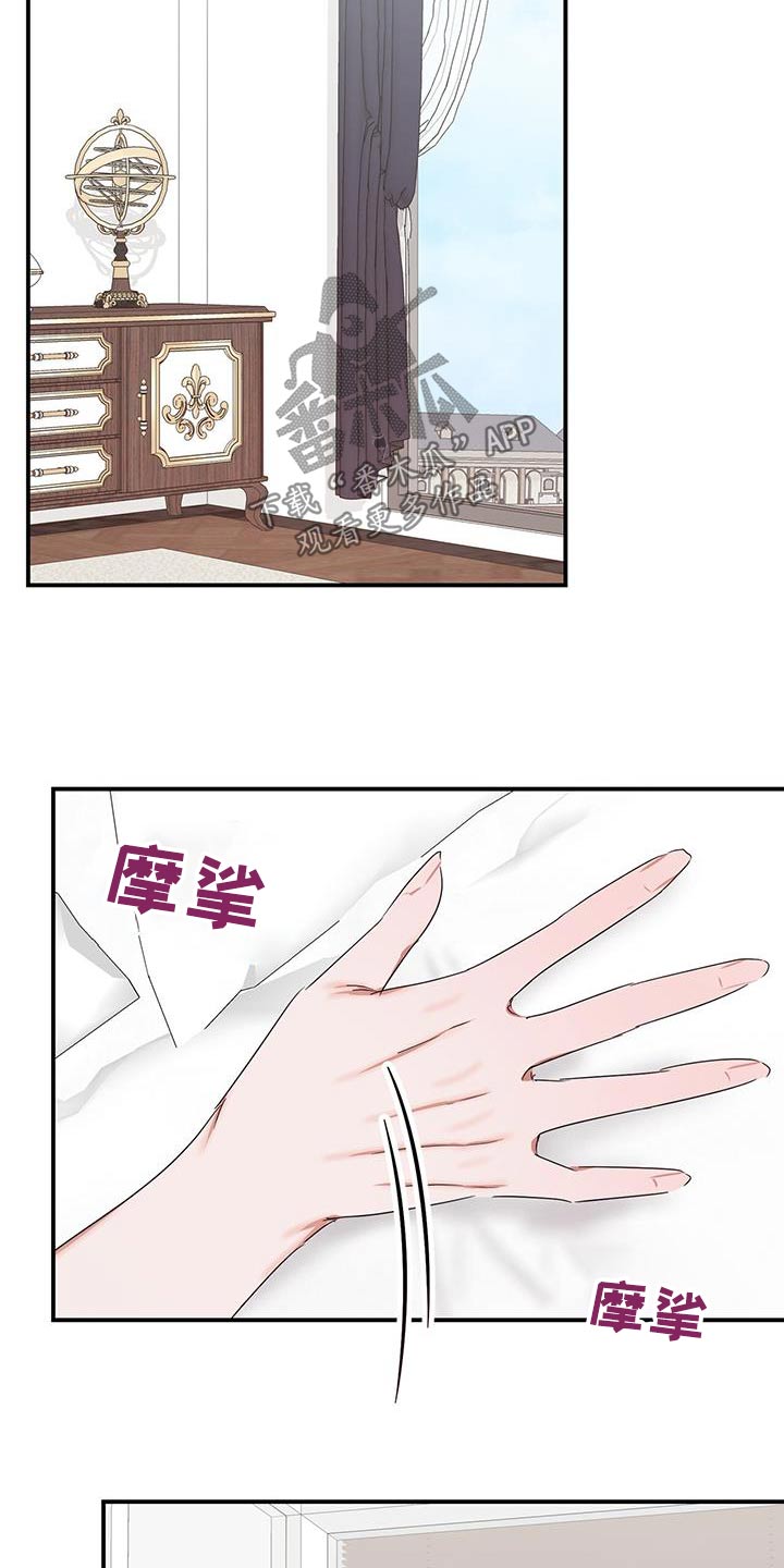 篆书十大碑帖漫画,第58章：收拾2图