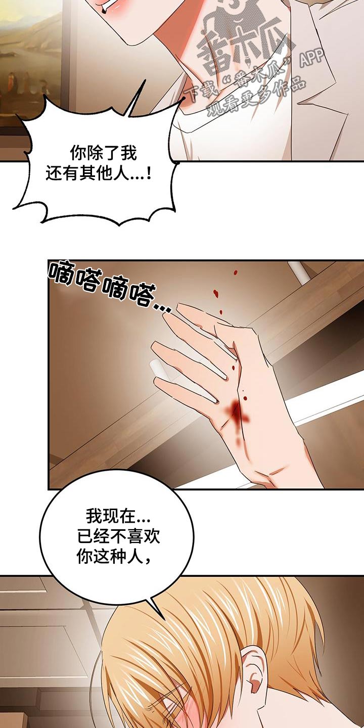 篆书视频漫画,第51话1图