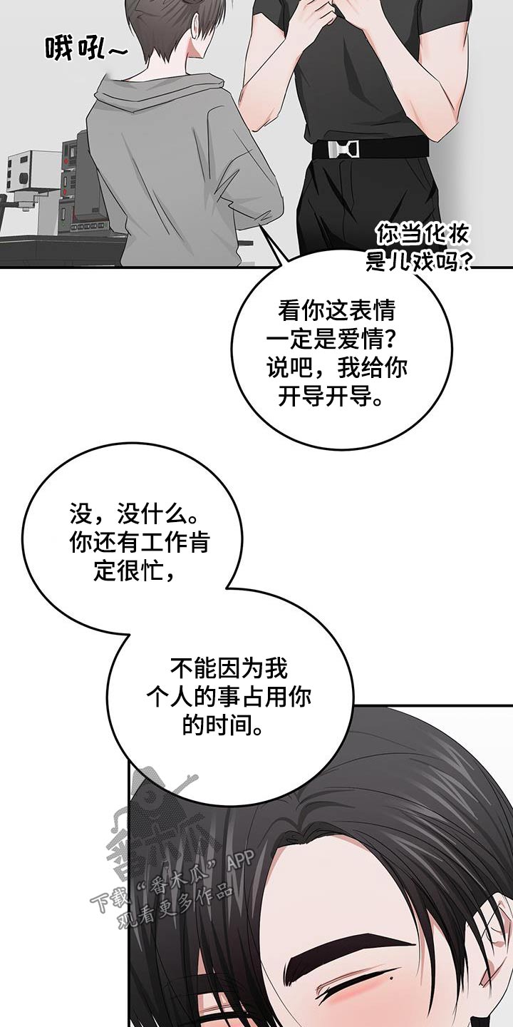 专属天使健身操漫画,第47话1图