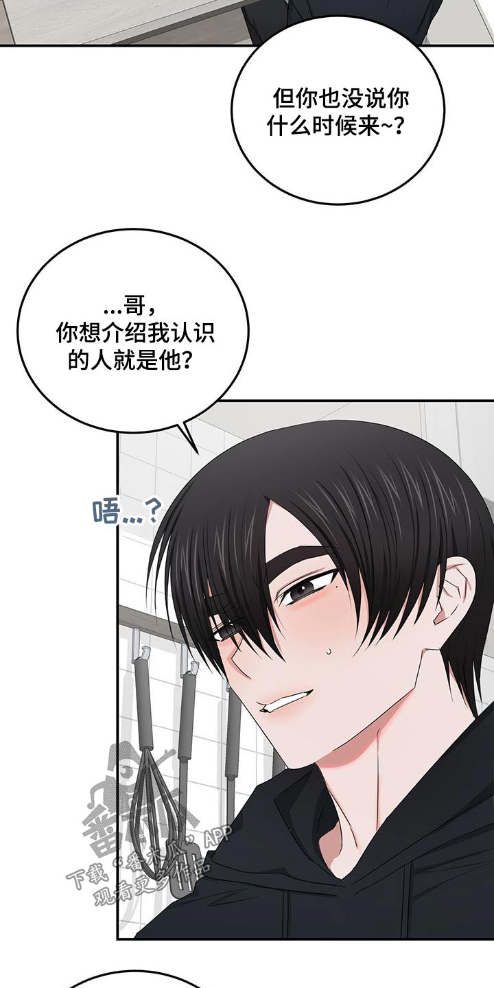 专属李可爱漫画,第48话1图