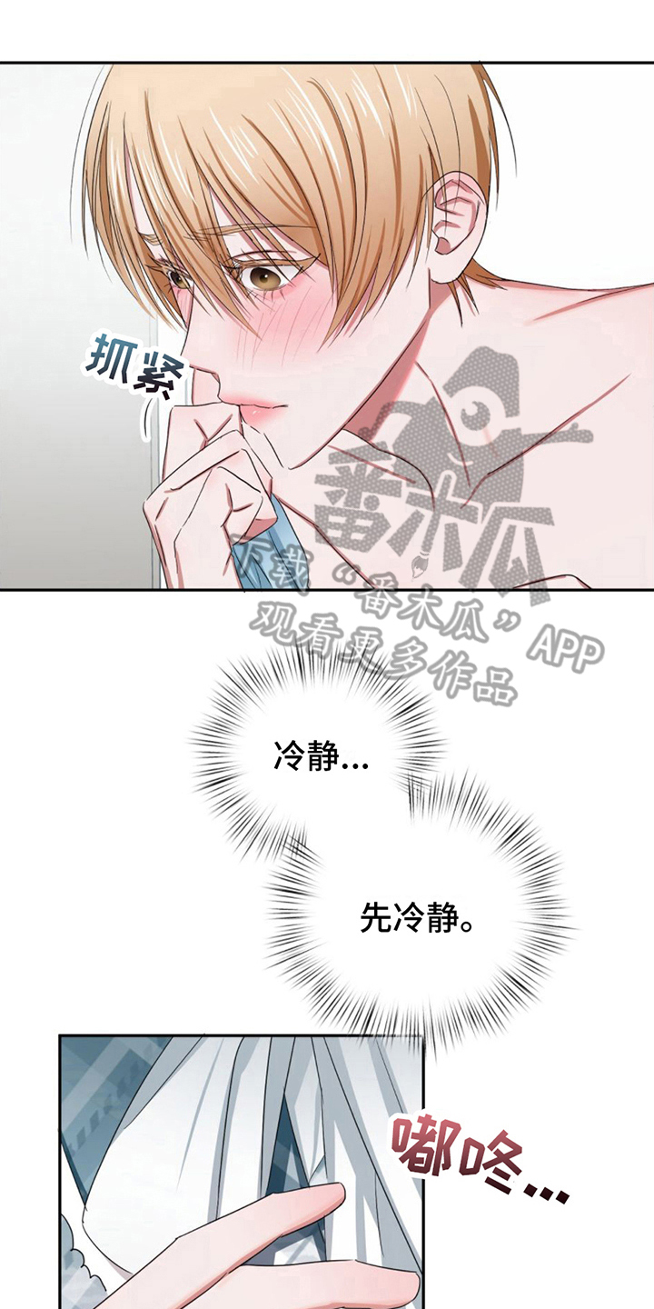 专属时刻漫画还有什么名字可以用漫画,第15话1图