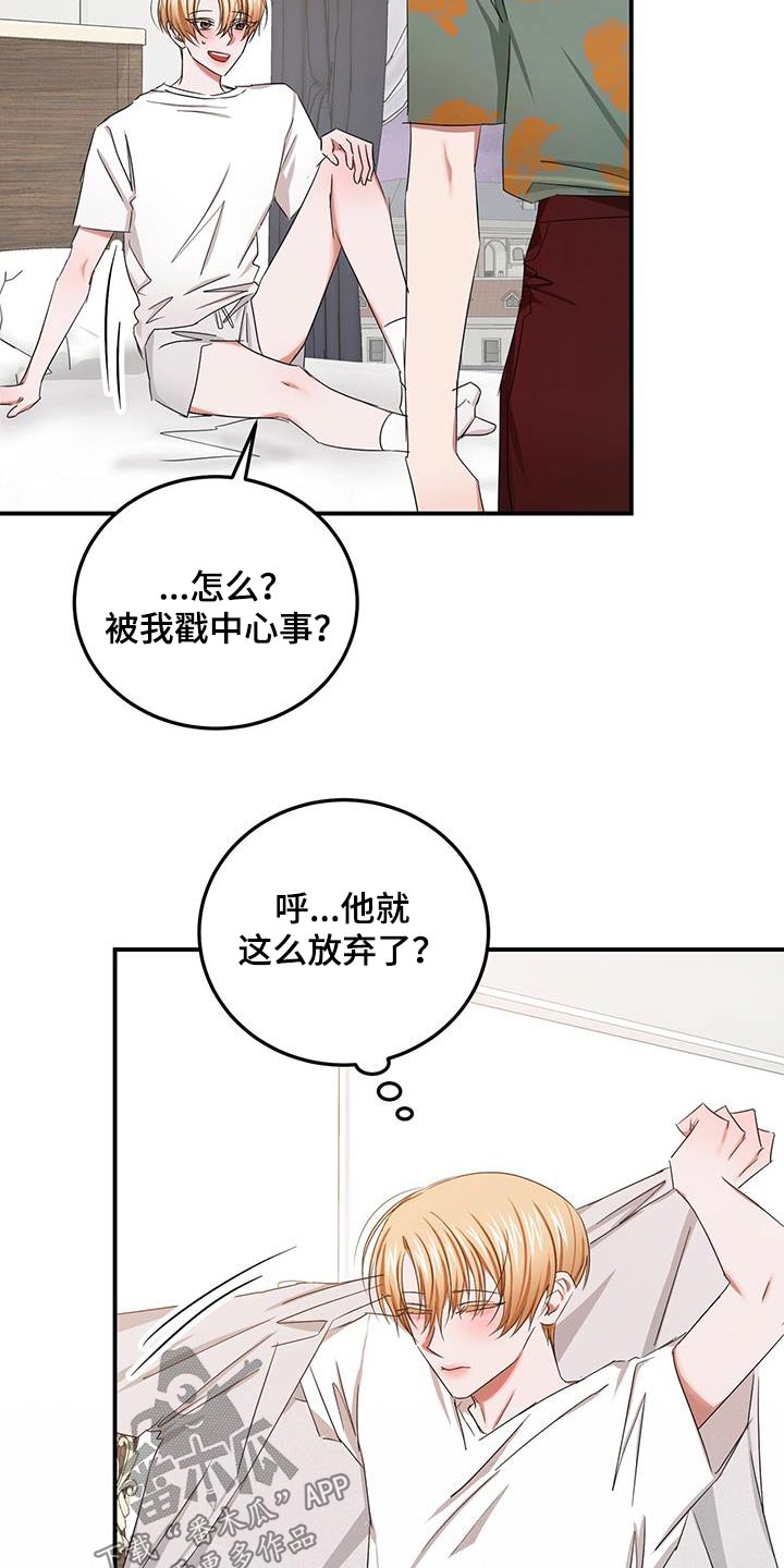 专属时刻是什么意思漫画,第53章：不能晕倒2图