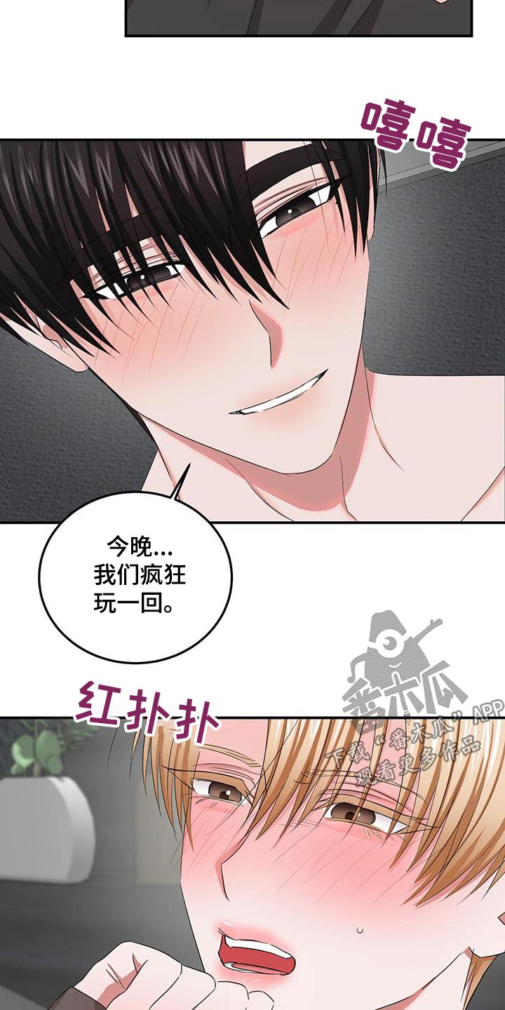 专属时装合击传奇漫画,第41话1图