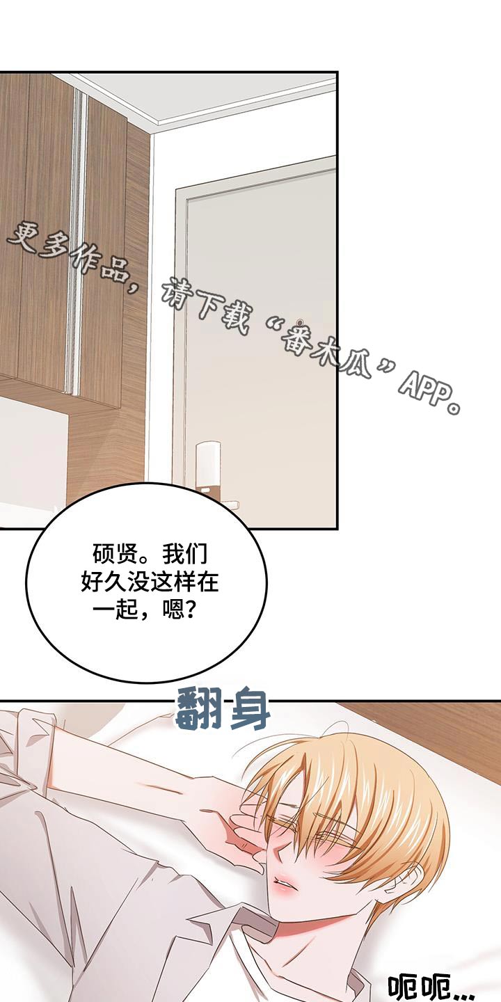 专属时间的英语怎么说漫画,第52话1图