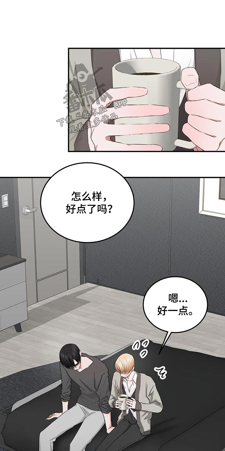 专属时刻是什么意思漫画,第42话2图