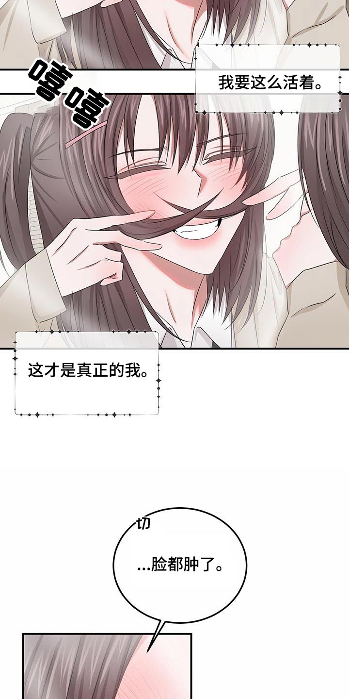 专属流量是什么意思漫画,第44话2图