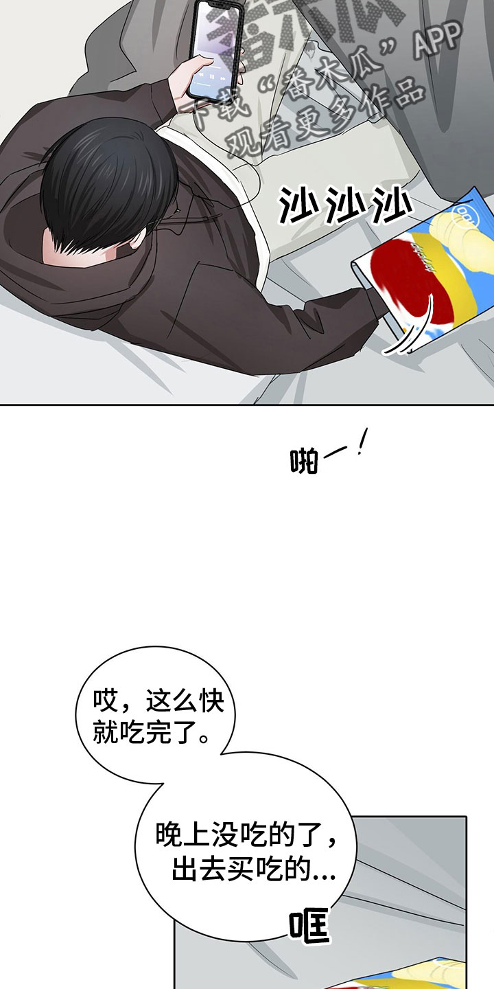 专属时刻漫画免费下拉式漫画,第22话2图