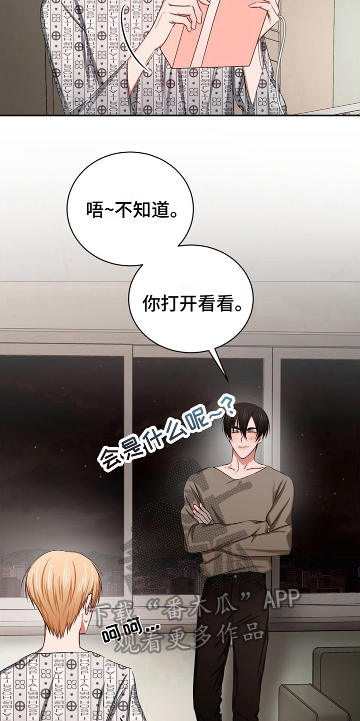 专属时刻红包漫画,第19话2图