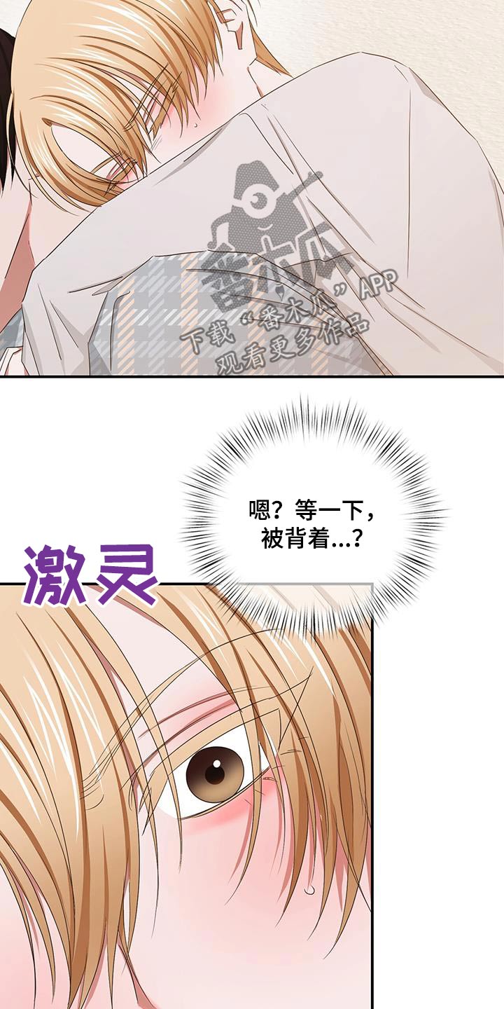 专属情歌漫画,第54话2图