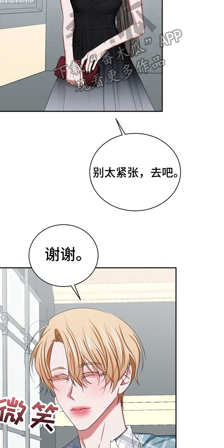 专属任务是什么意思漫画,第15话2图