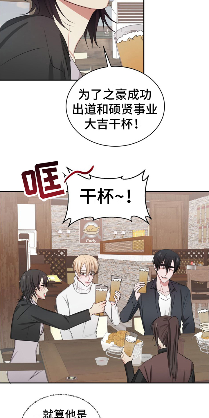 专属时刻小说漫画,第6话1图