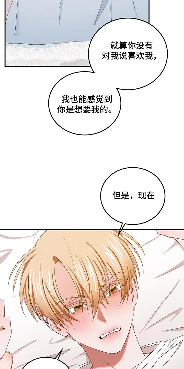 篆书视频漫画,第52话1图