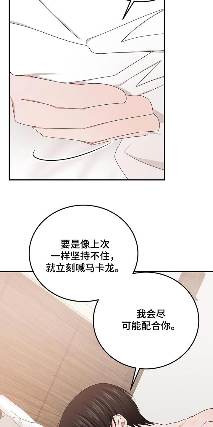 专属时刻视频漫画,第56话2图