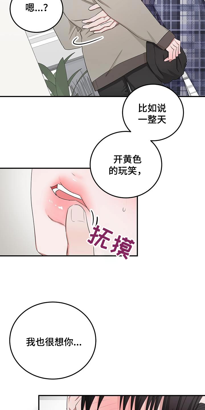 撰书是什么意思漫画,第40话1图